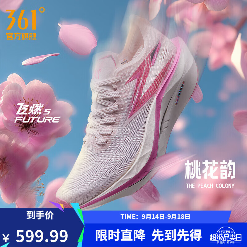 飞燃5Future优先Miro正燃桃花韵 370元 - 86线报