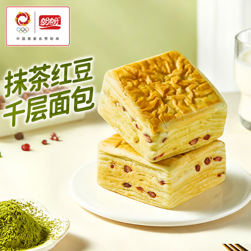盼盼抹茶红豆千层面包到手700g整箱 16.9元 - 线报酷