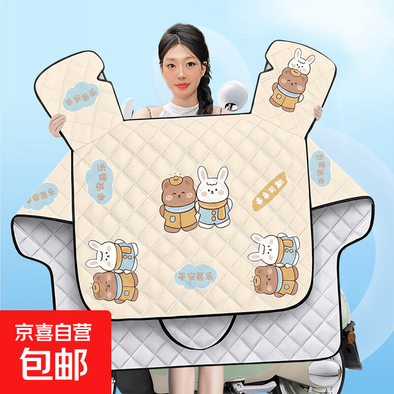 宇航员加绒加厚挡风被 9.9元，可爱动物大侧翼挡风被 9.9元 - 86线报