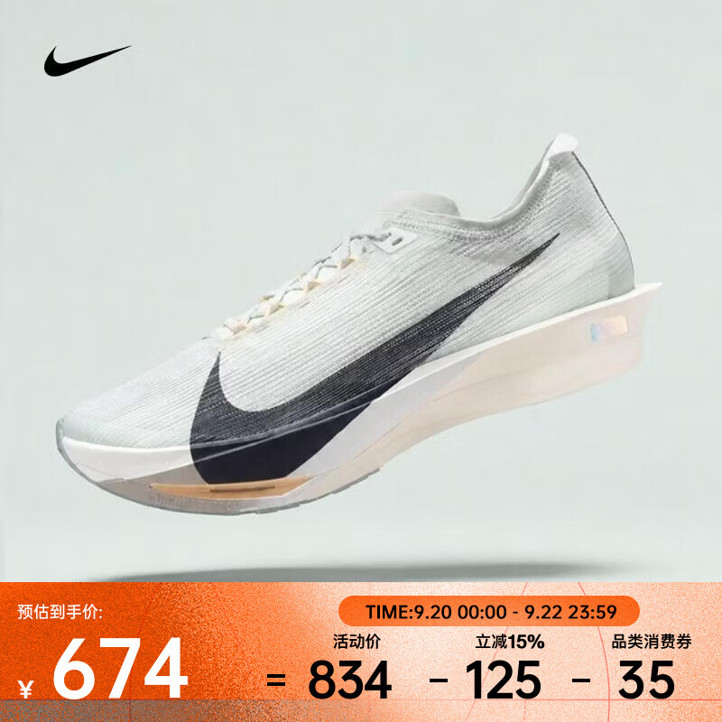 耐克STREAKFLY 2跑鞋 579元 - 86线报