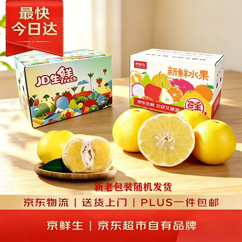 京鲜生克伦生无籽红提2-2.3斤，京鲜生新鲜阳丰脆柿5斤装，京鲜生黄金葡萄柚净重5斤，京鲜生哈密瓜2粒6-8斤，京鲜生云南人参果净重3斤 - 86线报