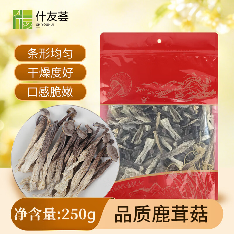 什友荟菌菇干货鹿茸菇净重250g 12.9元 - 线报酷