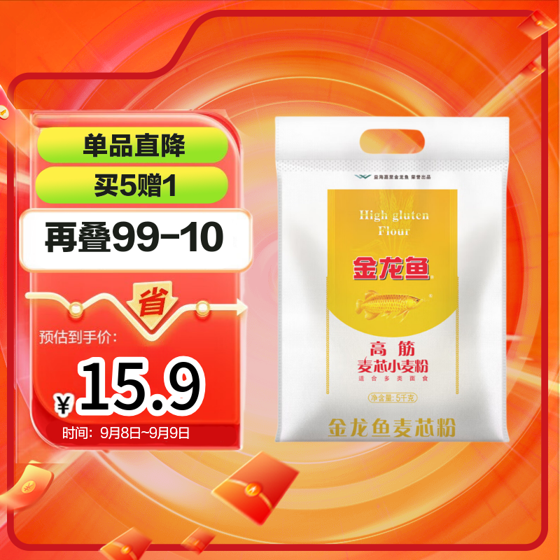 金龙鱼面粉高筋粉高筋麦芯小麦粉10斤家用包子饺子馒头饼手擀面 拍15件 14.8元 - 86线报