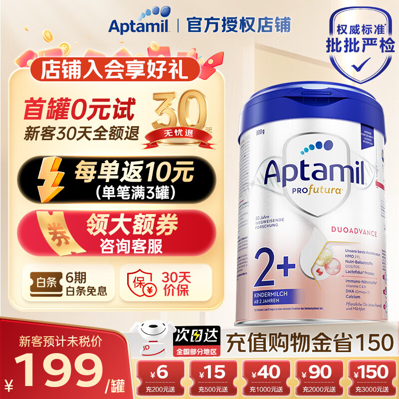 德国爱他美白金奶粉1段800g 6罐 1232.18元 - 86线报