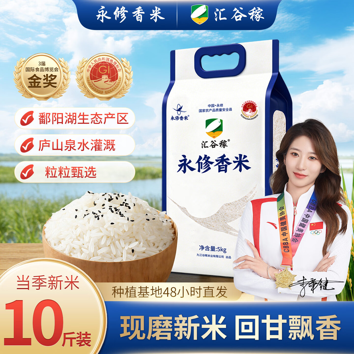 汇谷稼永修香米10斤 39.98元 - 86线报