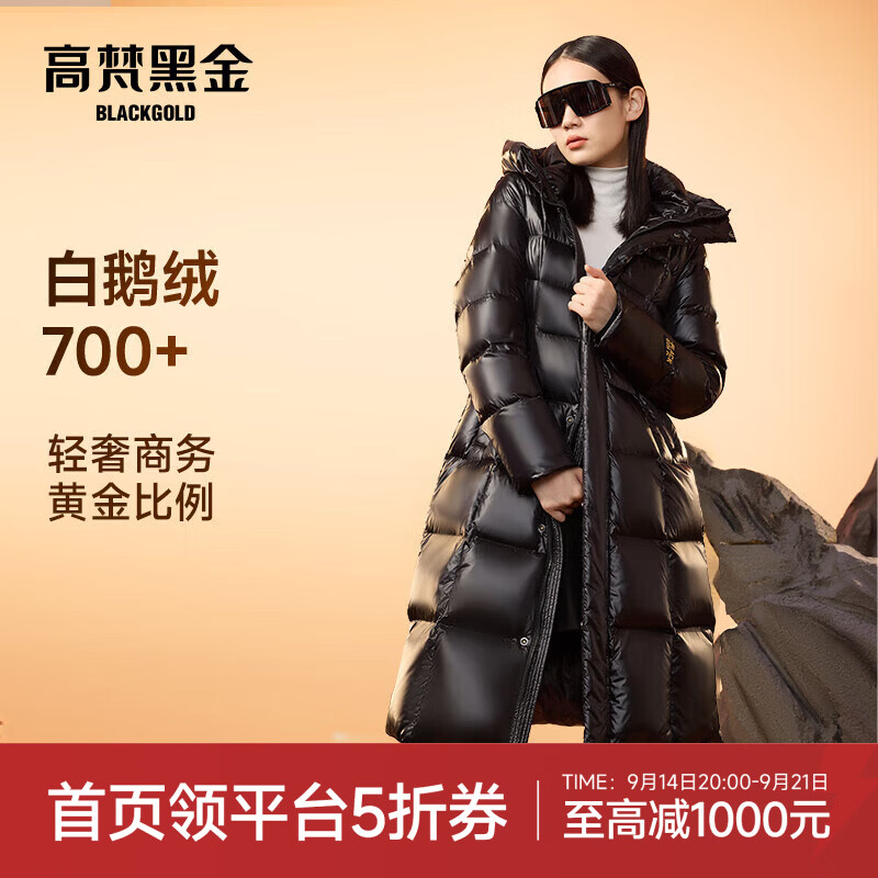 高梵风衣壳户外鹅绒服三合一 780元，高梵黑金鹅绒服女王2.0九格长款 999元 - 86线报