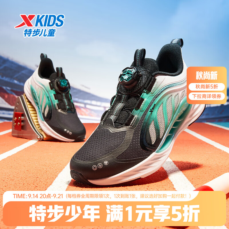 特步氢风8.0儿童舒适护足跑鞋 99.9元 - 86线报
