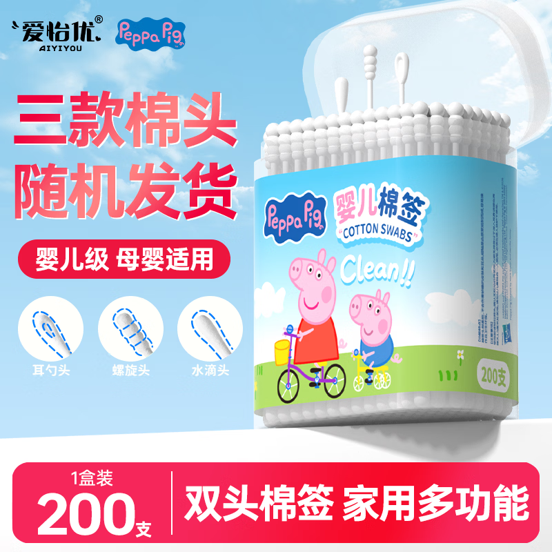 爱怡优×小猪佩奇联名 一次性棉签 挖耳勺婴儿双头棉签 掏耳朵 多用棉棒 - 折送网