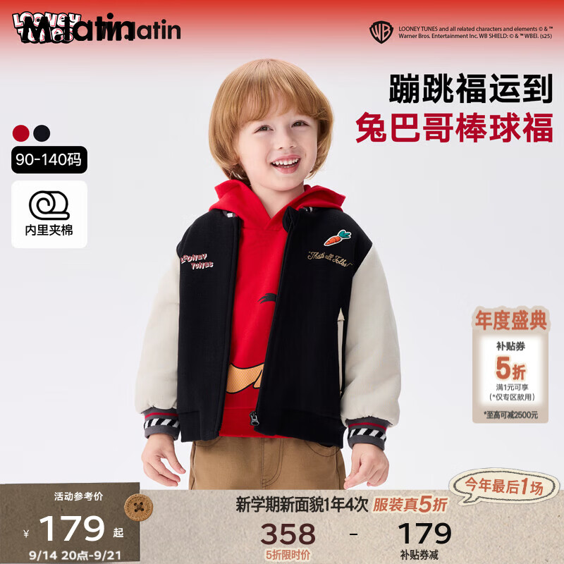 马拉丁兔八哥风棒球服外套 179元，马拉丁女童撞色一手长羽绒服 359元 - 86线报
