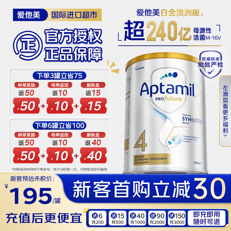 爱他美澳洲白金版奶粉1段 6罐 1152.92元，爱他美澳洲白金版奶粉2段 6罐 1152.92元 - 86线报
