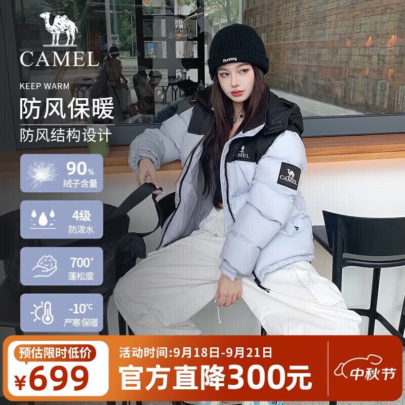骆驼火壳黑科技高蓬羽绒服 532.6元 - 86线报