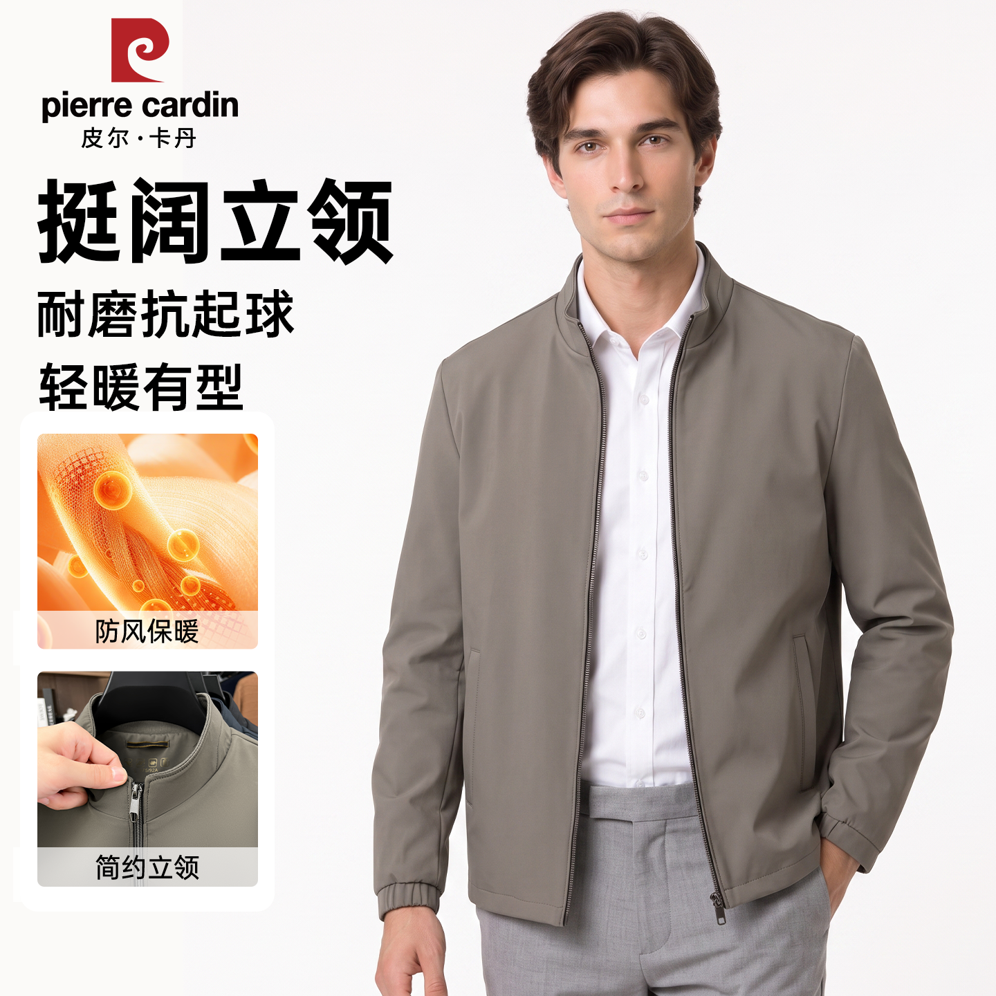 皮尔卡丹防风立领夹克外套 60元 - 86线报