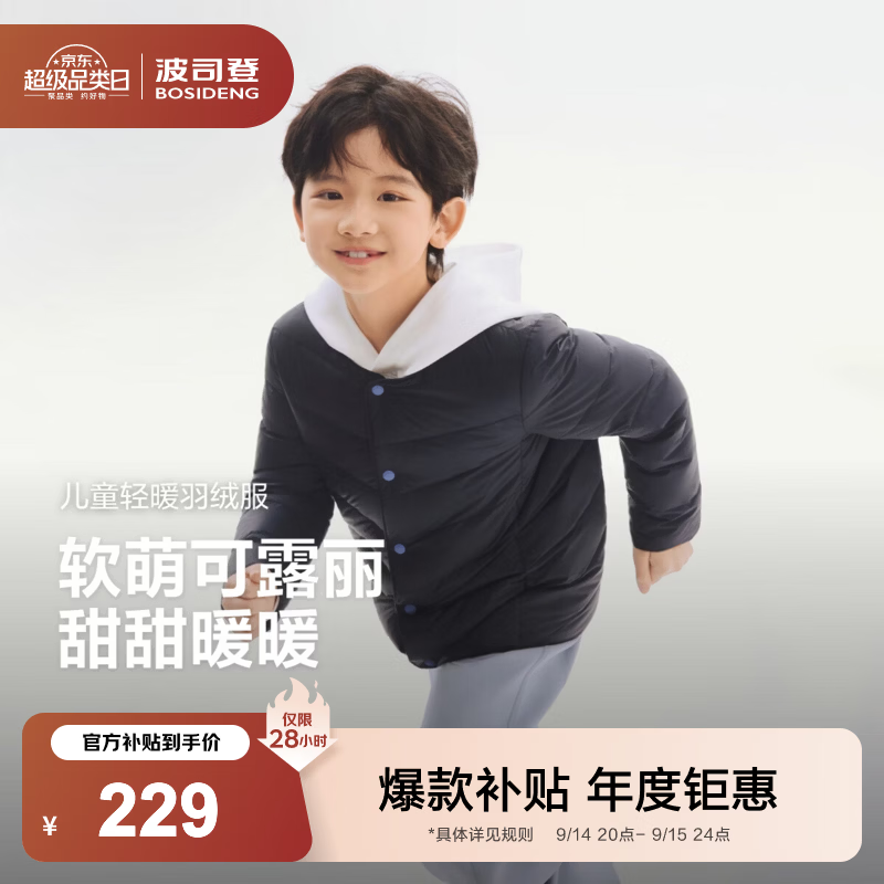 波司登26年新款儿童羽绒服秋冬三季可穿5A抗菌保暖外套厚羽男女短款经典藏青5686 - 86线报