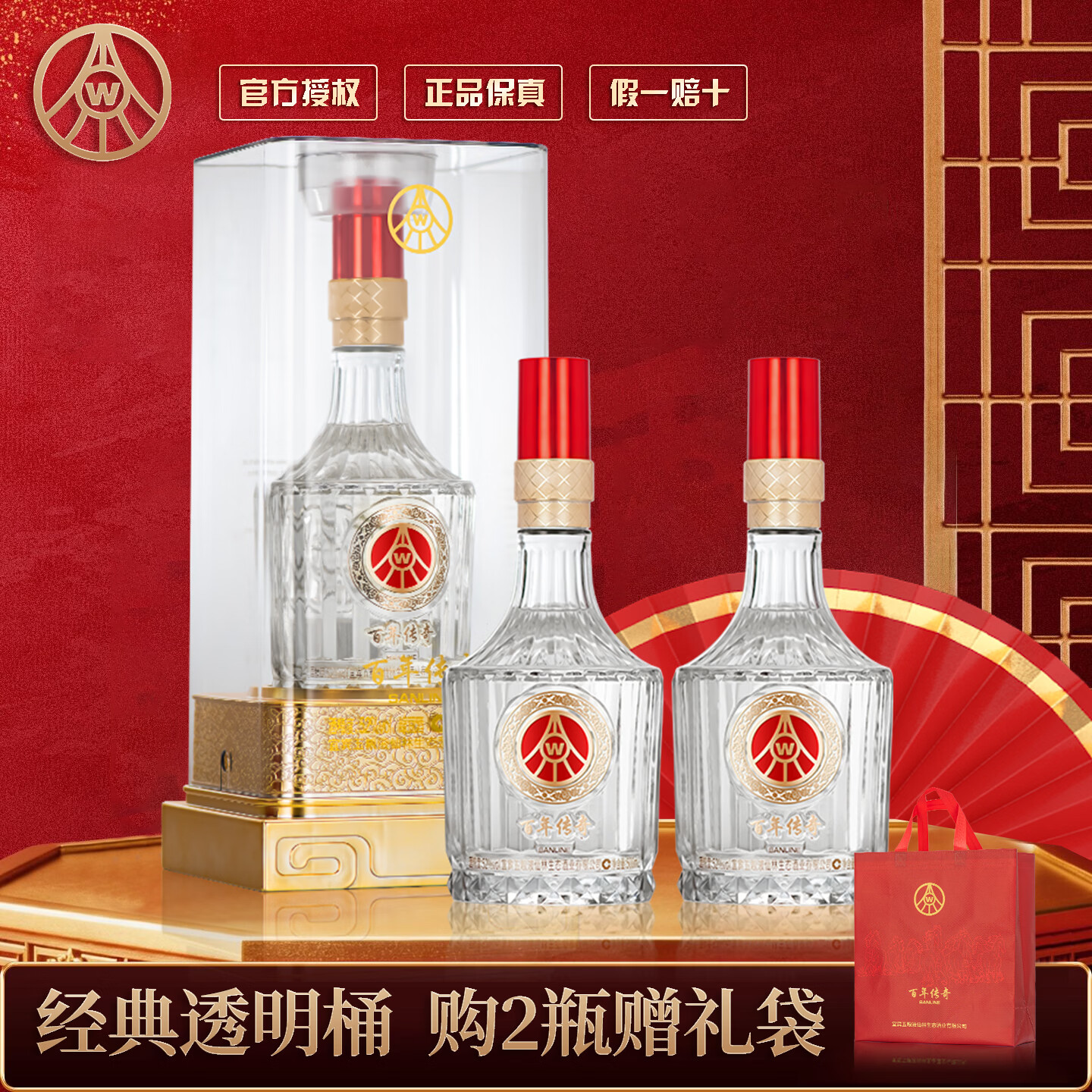 五粮液仙林生态经典钻石水晶透明款浓香白酒52度500ml*2瓶 198元 - 86线报