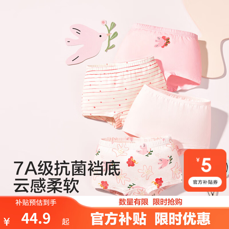 巴拉巴拉女童内裤拍1件共4条 44.9元，巴拉巴拉短袖T恤 34.9元，巴拉巴拉纯棉长袖T恤 40元 - 线报酷
