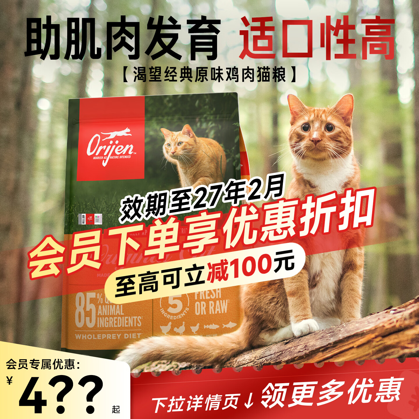 渴望鸡肉猫粮5.4kg 415元 - 86线报