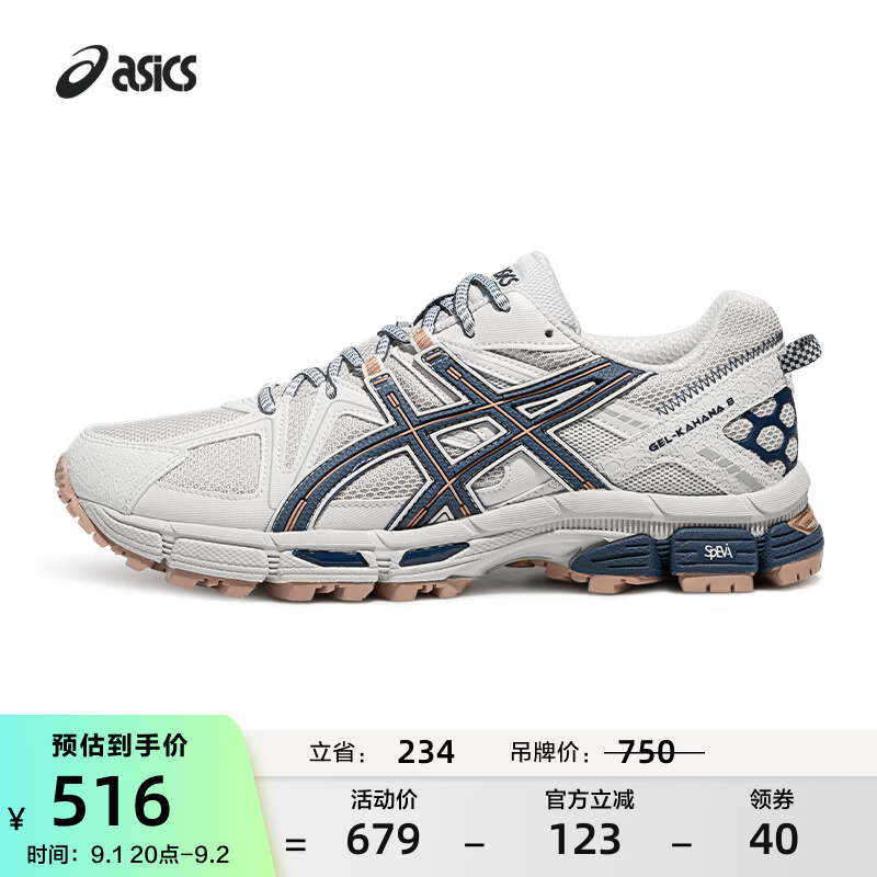 亚瑟士跑鞋 妙荬肖糧 捯手401 廹1 湊2 需要1500-300 - 86线报