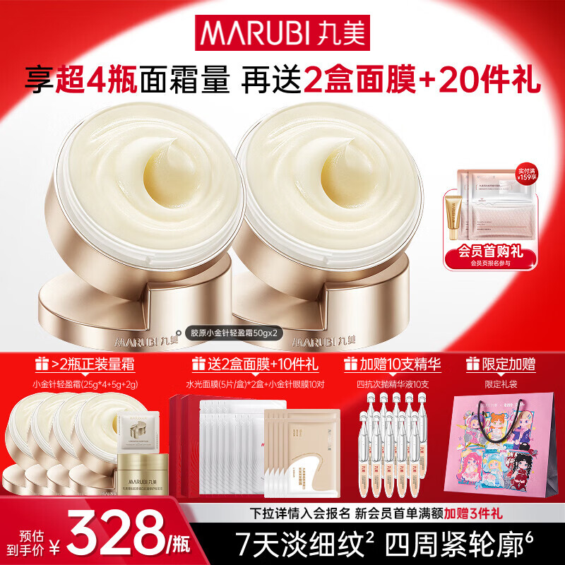 可复美焦点水乳礼盒焦点精华水120ml+焦点精华乳80g 472.8元 - 86线报