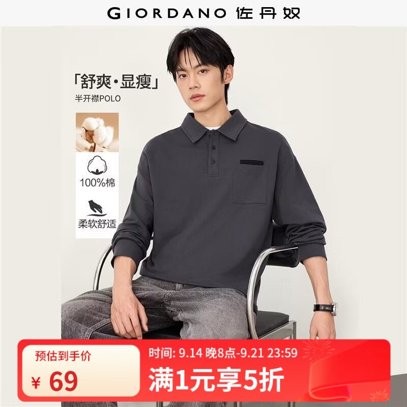 佐丹奴男士长袖T恤打底衫任选1件 39元，纯棉长袖POLO衫 69元 - 清风线报