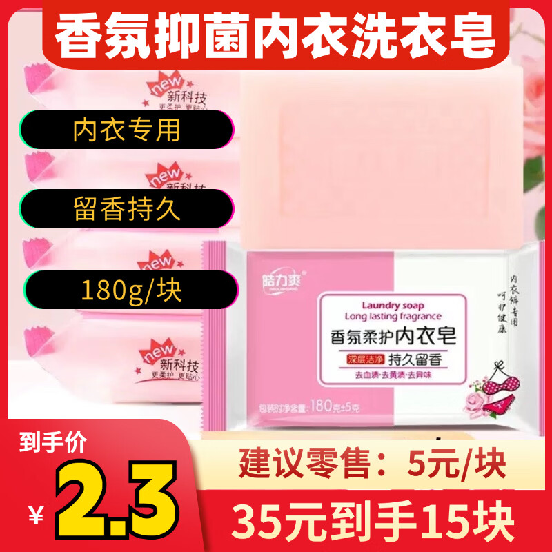 茉莉花香香皂100g*30块 1.3元 - 86线报