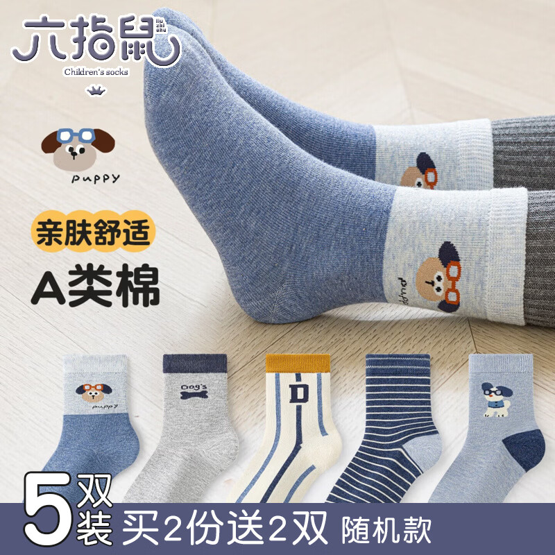 精梳棉中筒袜5双 19.9元，纯棉无骨中筒袜5双 21.9元，精梳棉长筒袜5双 22.9元 - 86线报
