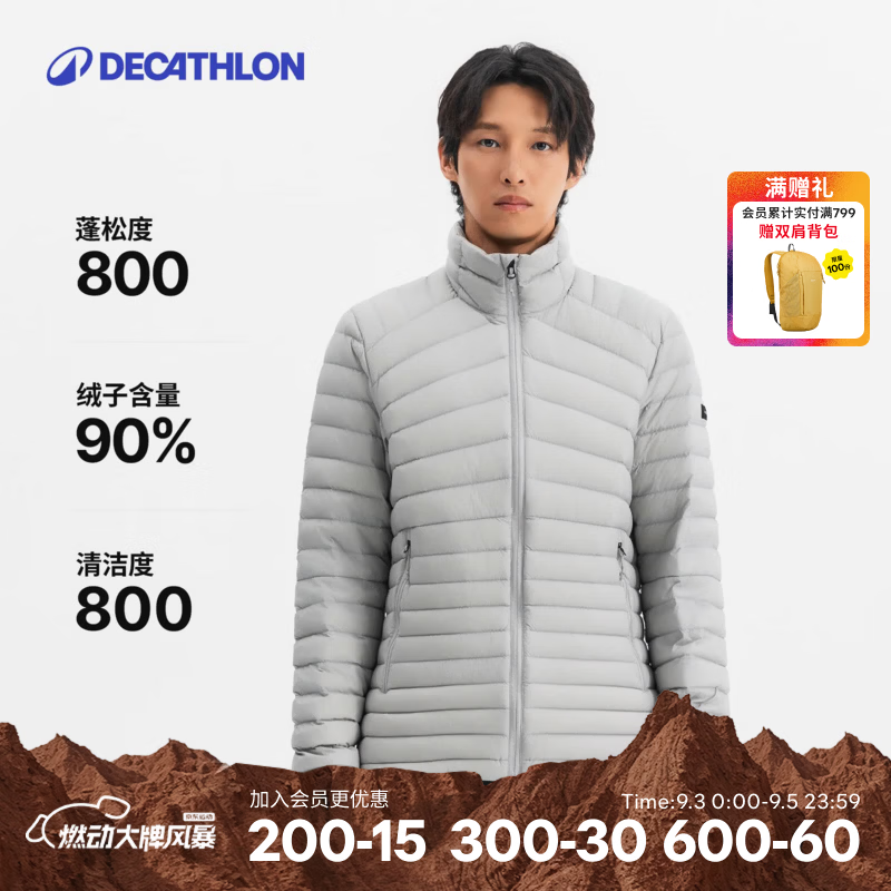 迪卡侬短款羽绒服 276元 - 线报酷