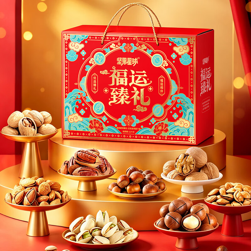 坚果星球纯坚果礼盒950g 买一赠一 99元 - 86线报