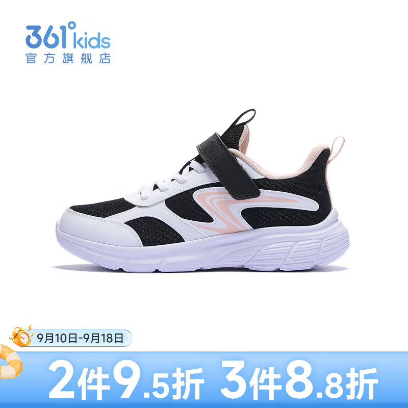 361° 商场同款 儿童运动跑鞋 到手价 54.22元 89-20 200-25 - 86线报