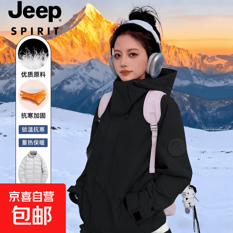 JEEP吉普冲锋衣 39.9元 - 86线报