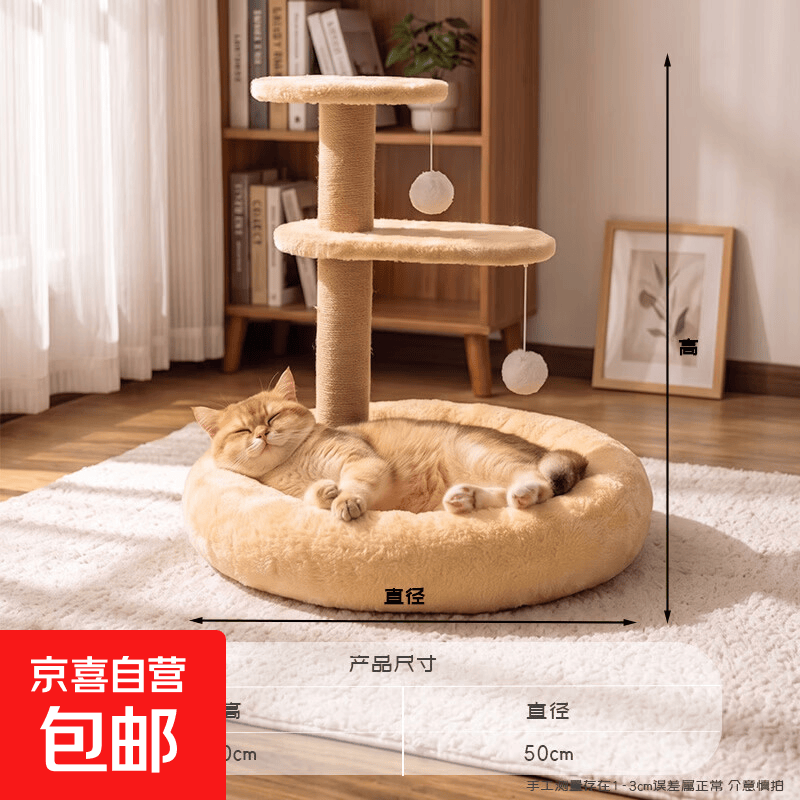 奶黄包剑麻猫爬架50cm 26.9元 - 86线报