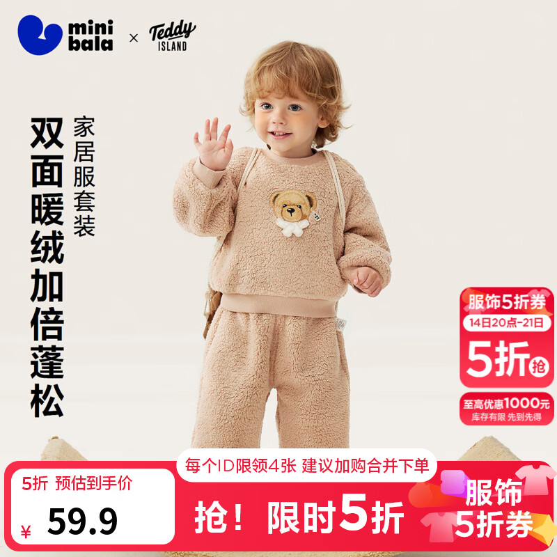 迷你巴拉宝宝衣服萌趣PP裤 35.9元，迷你巴拉宝宝衣服双面毛绒连体衣 52.9元 - 线报酷