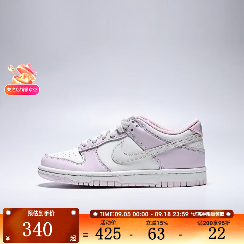 耐克dunk 275元 - 86线报