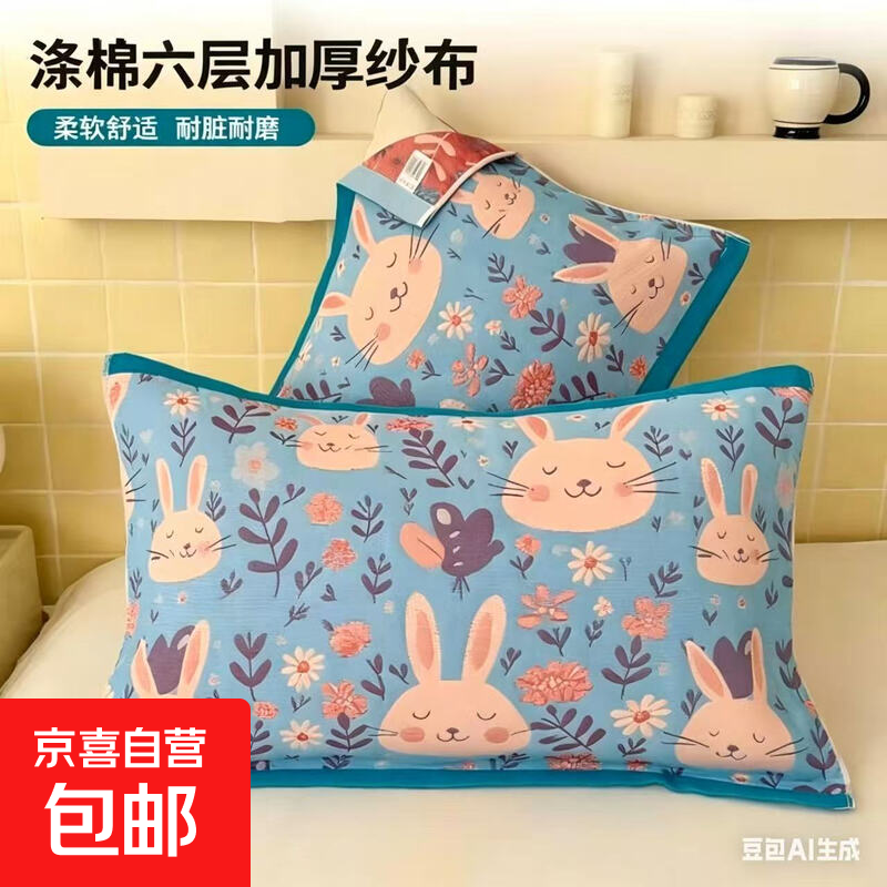 纱布棉加厚枕头巾78cm*52cm*2条 9.9元 - 86线报