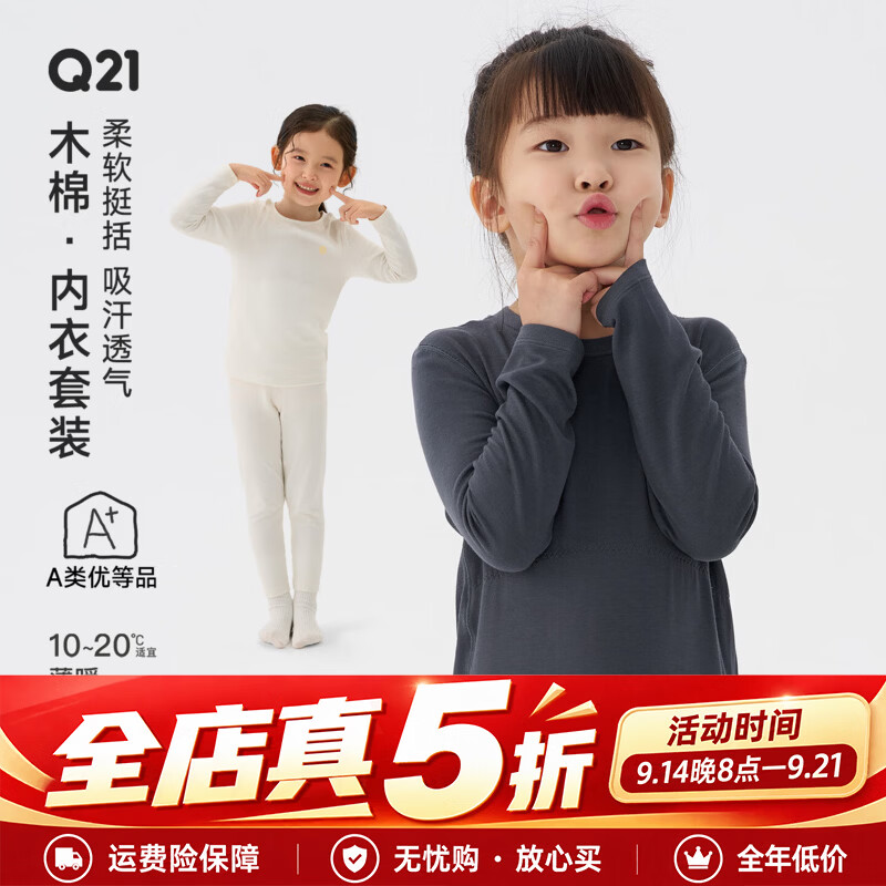 薄暖纯色儿童内衣套装男女童吸湿排汗睡衣秋衣秋裤打底槐桑黄130cm 99.50元 - 86线报
