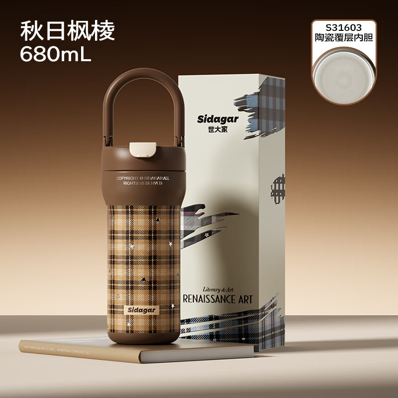 世大家小香风手提保温杯680ml 59.5元 - 86线报