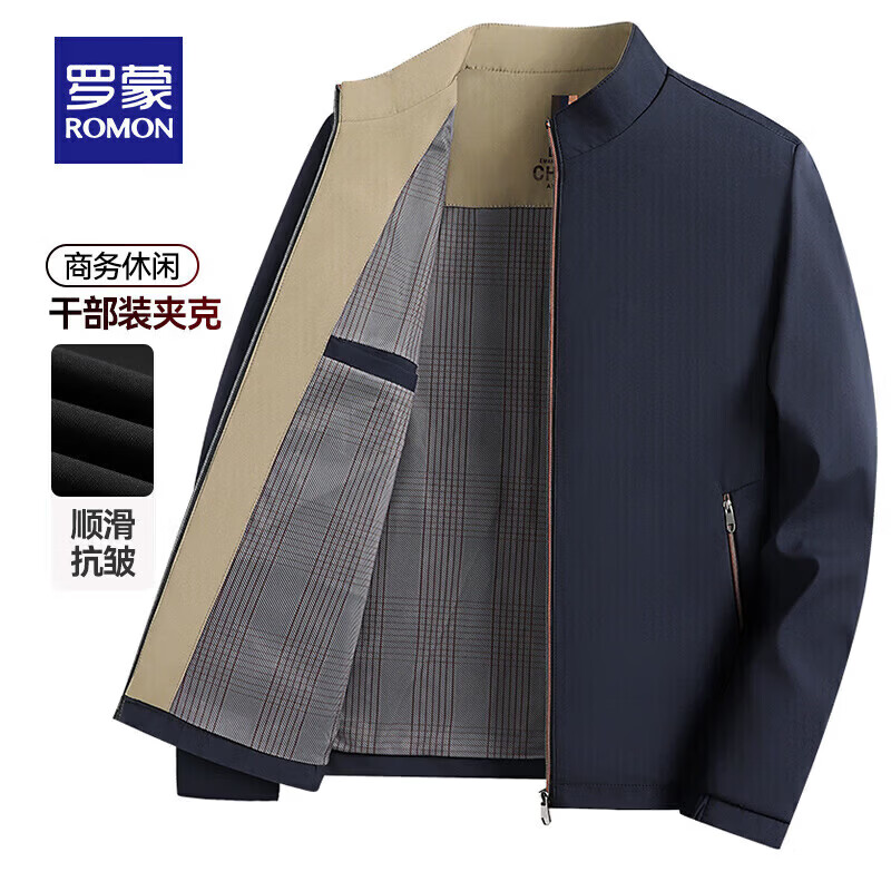 罗蒙服饰5折🚀 先领卷 59元🉐罗蒙商务立领夹克 99元🉐罗蒙 - 86线报