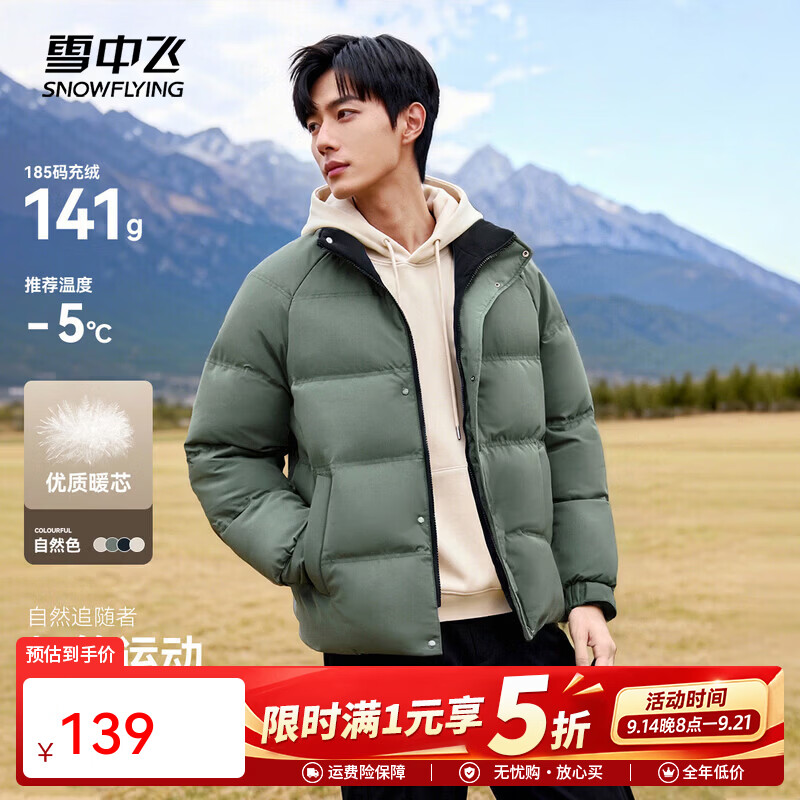五折专区 99❄️排骨羽绒服 109❄️90鹅绒短款排骨羽绒服 - 美泡泡