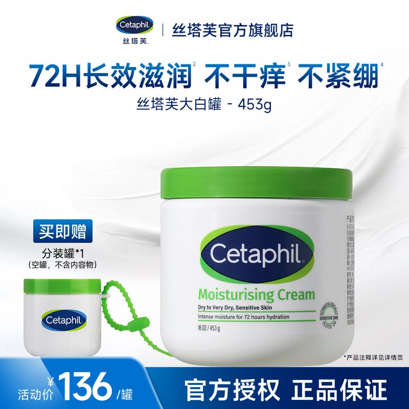 珀莱雅双抗面膜特证版拍1叠限时88折 217元 - 86线报