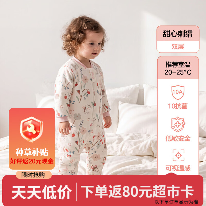 可优比婴儿分腿睡袋春夏款 69元 - 86线报