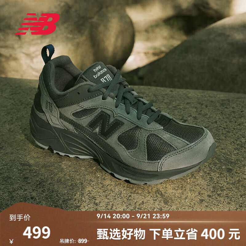 新百伦878 349元 - 86线报