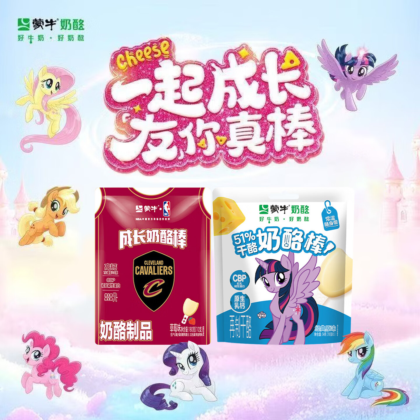 妙可蓝多蒙牛草莓+原味共22支 17.9元 - 86线报
