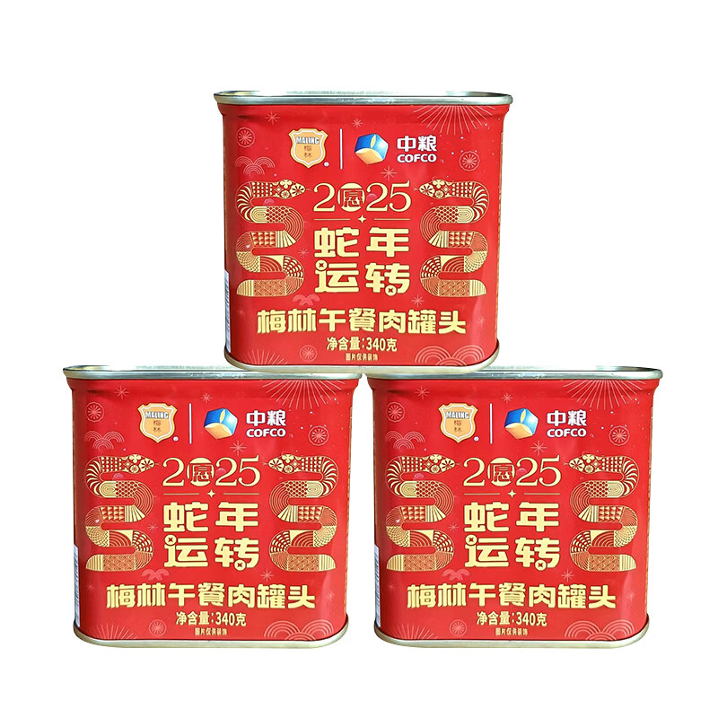 梅林蛇年定制午餐肉340g*3罐 24.9元 - 86线报
