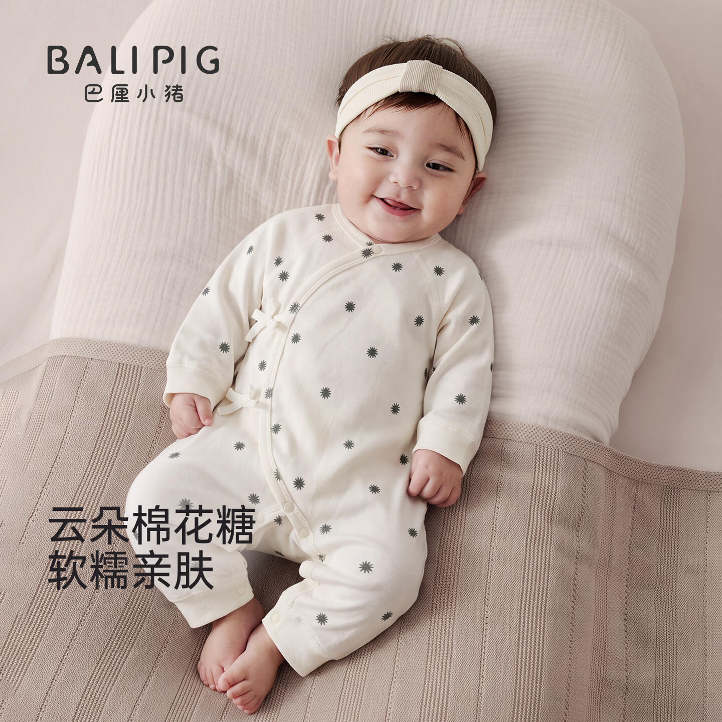 巴厘小猪女宝连体衣 35元,巴厘小猪绑带连体衣 29.9元,巴厘小猪高腰裤 24元,巴厘小猪卫衣套装 49元,巴厘小猪夹棉套装 69元,巴厘小猪马甲 29元 - 线报酷 巴厘小猪女宝连体衣 35元,巴厘小猪绑带连体衣 29.9元,巴厘小猪高腰裤 24元,巴厘小猪卫衣套装 49元,巴厘小猪夹棉套装 69元,巴厘小猪马甲 29元 - 线报酷