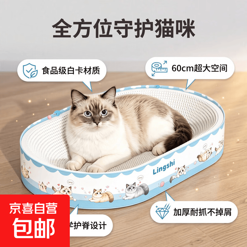 比亿奇木薯混合猫砂2kg 5.9元，白卡椭圆猫抓板55cm 9.9元，黑卡椭圆猫抓板窝50cm 9.9元，黑猫深坑白卡猫抓板50cm 18.9元 - 86线报