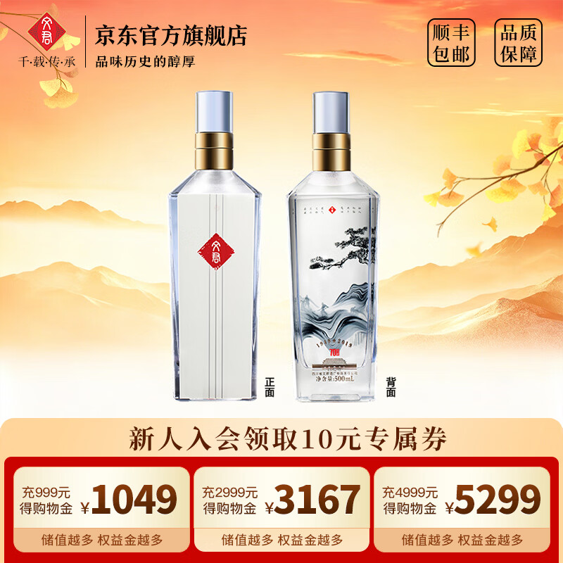 文君70周年纪念酒50.8度500mL单瓶 268元 - 86线报