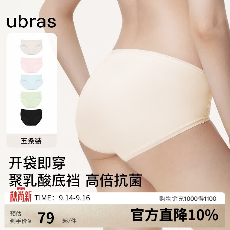 ubras优可丝灭菌聚乳酸底裆女士中腰加长底裆三角裤五条装 43.9元 - 86线报
