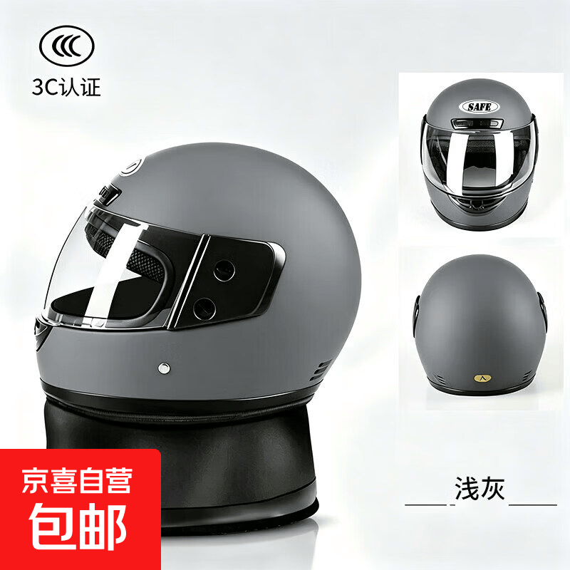 加厚头盔-带围脖 29.89元 - 86线报