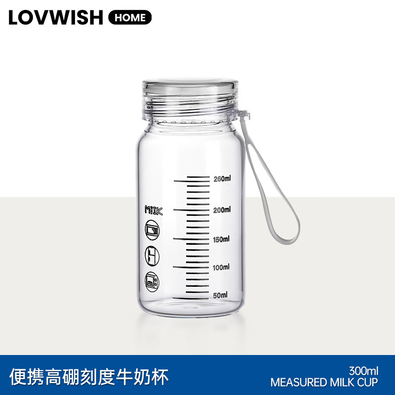 乐唯诗豆浆杯外带早餐专用耐高温高硼硅玻璃杯刻度牛奶杯子微波炉可加热便携高硼刻度牛奶杯-白色300ml - 86线报