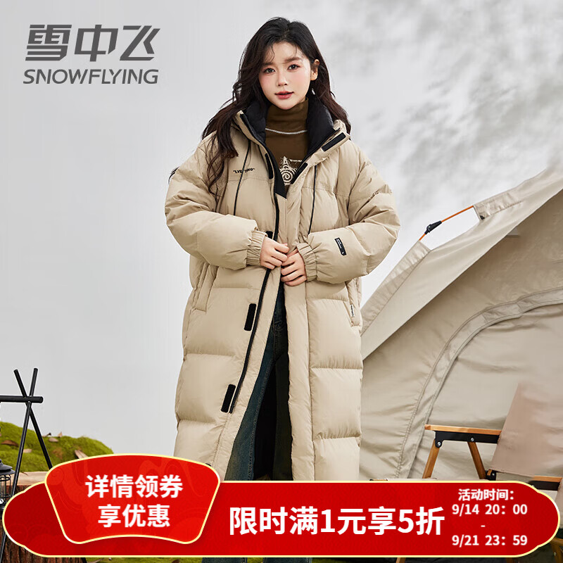 雪中飞运动保暖长款羽绒服 199元，雪中飞时尚运动户外羽绒服 229元 - 86线报