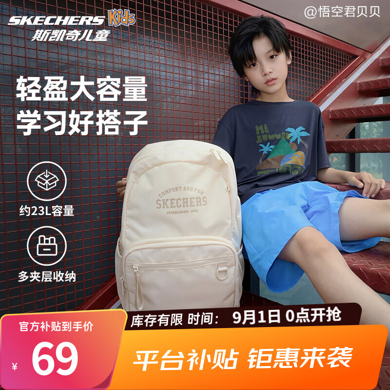 斯凯奇大容量双肩书包 68.99元 - 线报酷